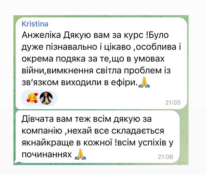 Відгук о курсі психології від Крістіни
