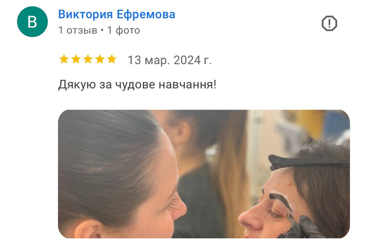 Відгук про курс бровіста від Вікторії
